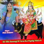 Me Bhi Jaaungi R Sasu Ka Paplaj Mata K