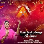 Menu Sadh Ammiye Ek Wari