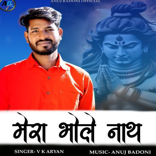 Mera Bholenath
