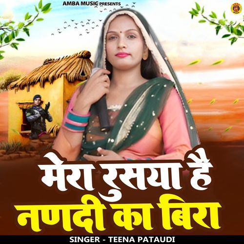 Mera Rusya Hai Nandi Ka Bira