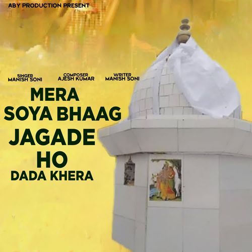Mera Soya Bhaag Jagade Ho Dada Khera