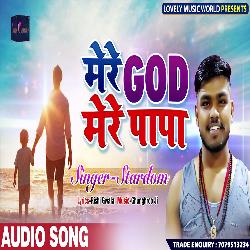 Mere God Mere Papa (Hindi)-LzkJdj56eFE