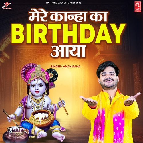 Mere Kanha Ka Birthday Aaya