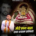Mere Man Bas Rya Shyam Sanwara