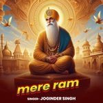 Mere Ram