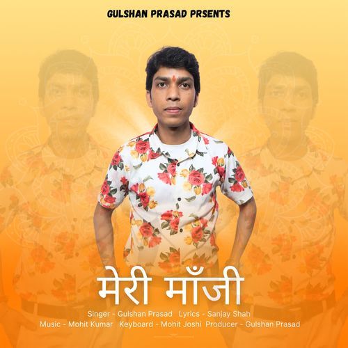 Meri Maaji