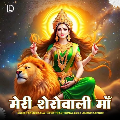 Meri Sherowali Maa- Unplugged
