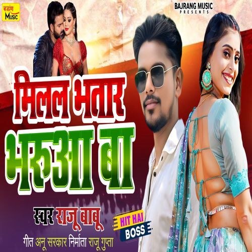 Milal Bhatar Bharua Ba