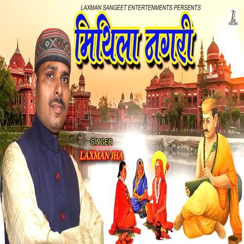 Mithila Nagri