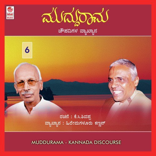 Muddu Rama - Part 6