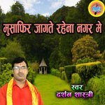 Musafir Jagte Rehna Nagar Me