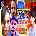 Muskan Saurabh Ke Dihali Mari