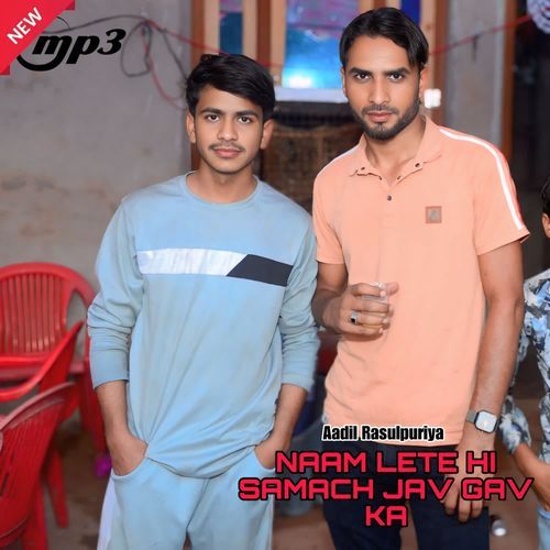 NAAM LETE HI SAMACH JAV GAV KA