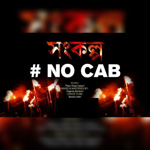 NO CAB