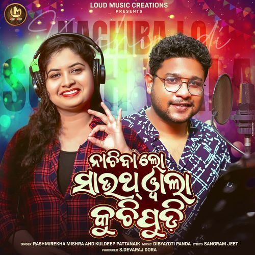 Nachiba Lo South Wala Kuchipudi