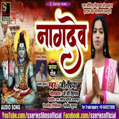 Nagdev