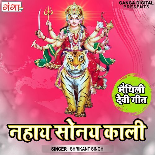 Nahay Sonay Kali (Studio)