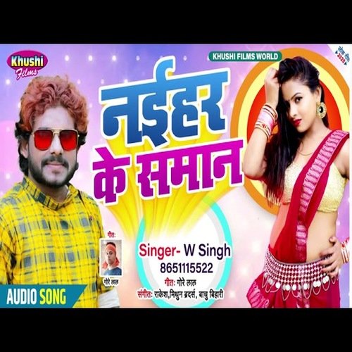 Naihar Ke Saman (Bhojpuri Song)