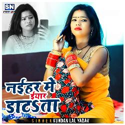 Naihar me Eyar Datata (Bhojpuri)-ADcSchwGQQM