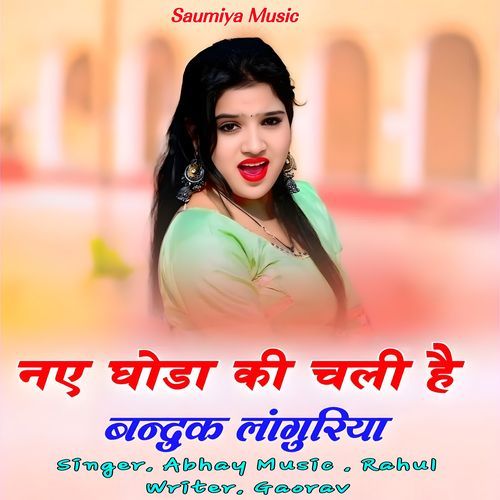 Naye Ghoda Ki Chali Hai Banduk Languriya