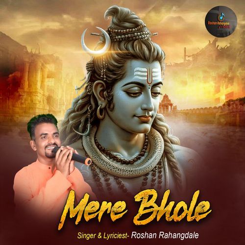 New Shiv Bhajan Mere Bhole