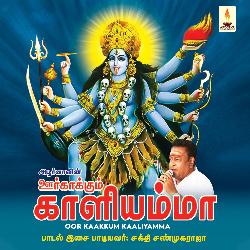 Oor Kaakkum Kaaliyamma