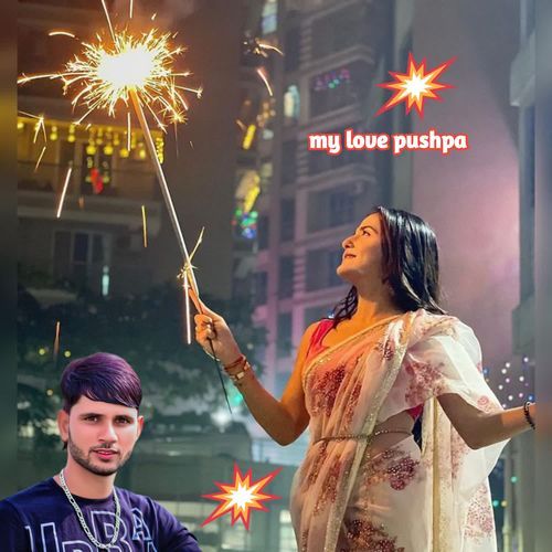 ज्यानु दिल सु दिपक जोड राजु कोलीवाड़ा