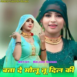 बता दे मोलू तू दिल की