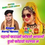 Pahlo Fatakho Fodyo Bhayalo Dujo Fodyo Parnya N