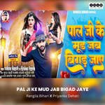 Pal Ji Ke Mud Jab Bigad Jaye