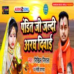 Pandit ji Jaldi Aragh Diwai