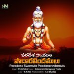 Paradesa Swamula Paadaravindamulu
