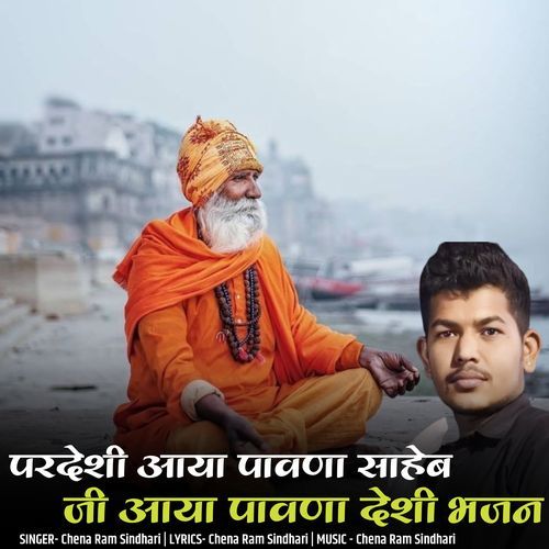 Pardeshi Aaya Pavna Saheb Ji Aaya Pavna Desi Bhajan