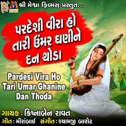 Pardesi Vira Ho Tari Umar Ghanine Dan Thoda-BwVTcxN0Alo