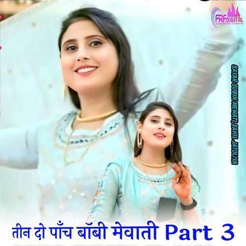 तीन दो पाँच बॉबी मेवाती Part 3