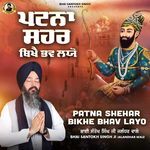 Patna Shehar Bikhe Bhav Layo