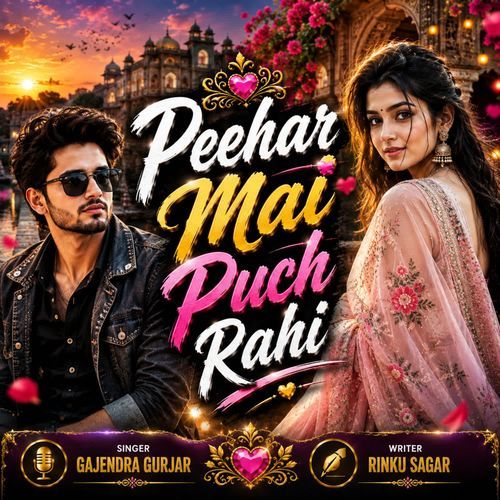 Peehar Mai Puch Rahi