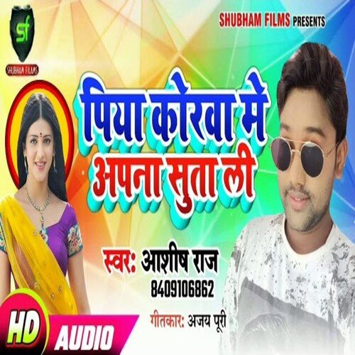 Piya Korwa Me Apna Suta Li