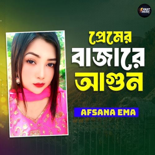 Premer Bazar E Agun