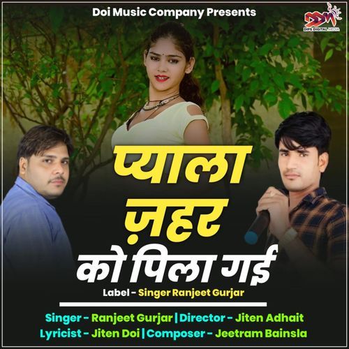 Pyala Jehar Ko Pila Gayi