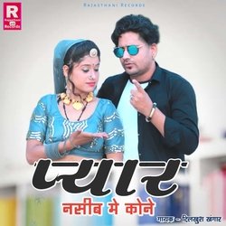 Pyar Nasib Mai Koney-KCICRkBaX1U