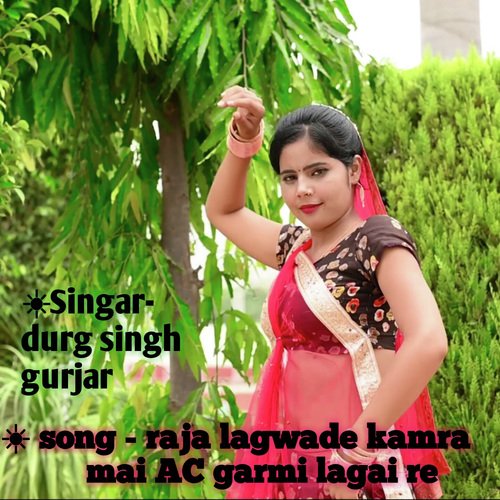 Raja Lagwade Kamra Mai Ac Garmi Lagai Re