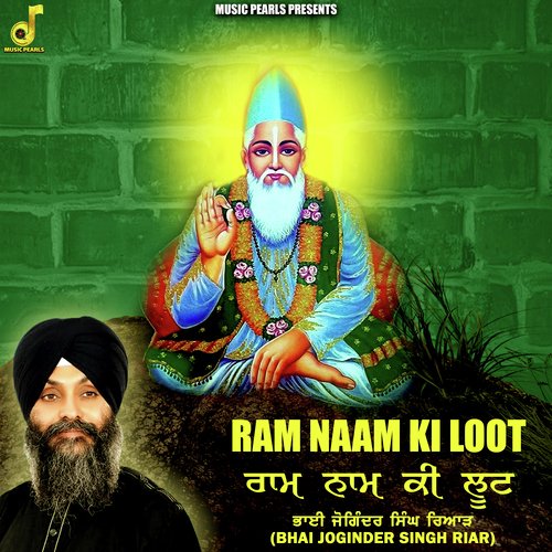 Ram Naam Ki Loot
