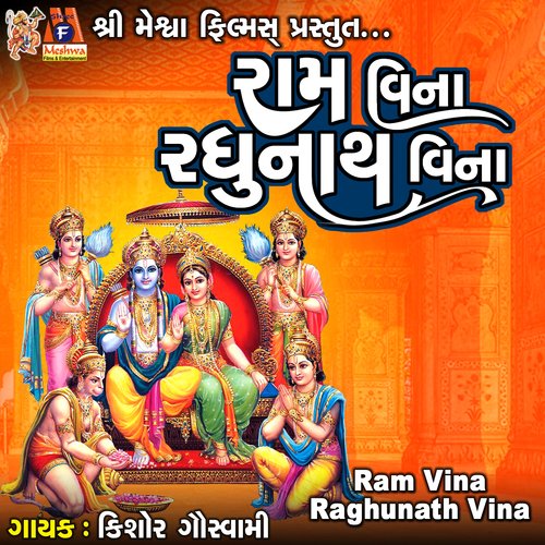 Ram Vina Raghunath Vina