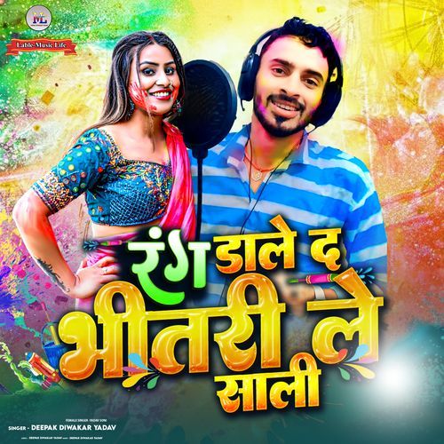 Rang Dale Da Na Bhitari Le Sali