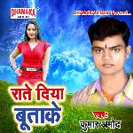 Rate Diya Butake