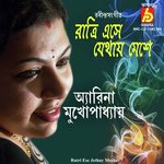 Ratri Ese Jethay Meshe