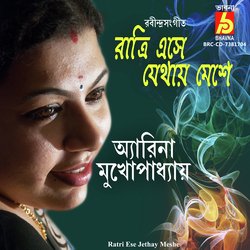 Ratri Ese Jethay Meshe