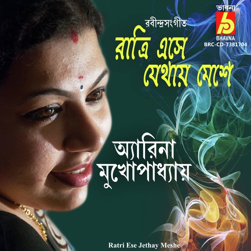 Ratri Ese Jethay Meshe