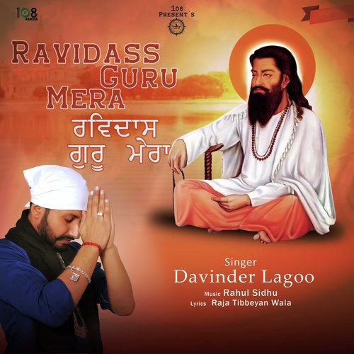 Ravidass Guru Mera